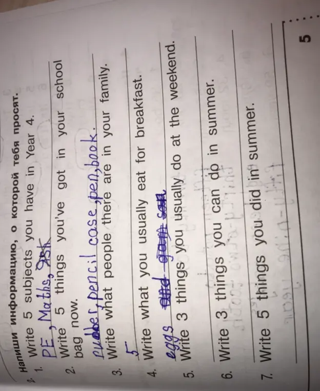 Помоги написать ответы на вопросы по английскому языку: напиши 5 предметов, которые есть в 4 классе