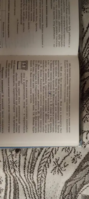 Спиши, подчеркни сказуемые, определи, какими частями речи они выражены и объясни согласование их с подлежащим.