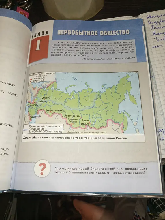 Что отличало новый биологический вид, появившийся около 2,5 миллиона лет назад, от предшественников?