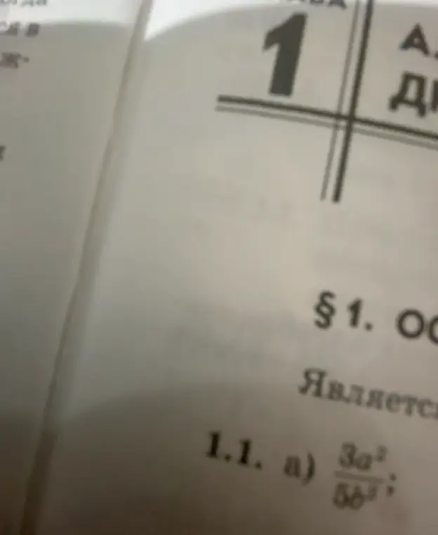 Что нужно сделать с дробью 3a²/5b³?