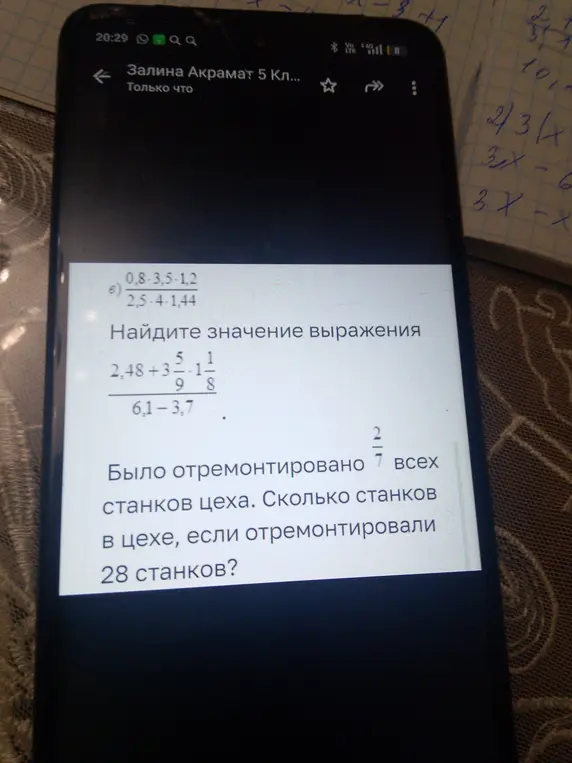 Ты просишь меня помочь решить несколько математических заданий: вычислить значения выражений и найти общее количество станков в цехе, зная, какая часть была отремонтирована.