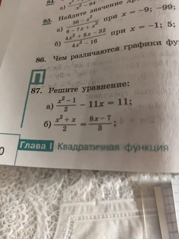 Можешь помочь мне решить уравнение $\frac{x^2-1}{2} - 11x = 11$