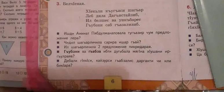 Реши задания по тексту на незнакомом языке