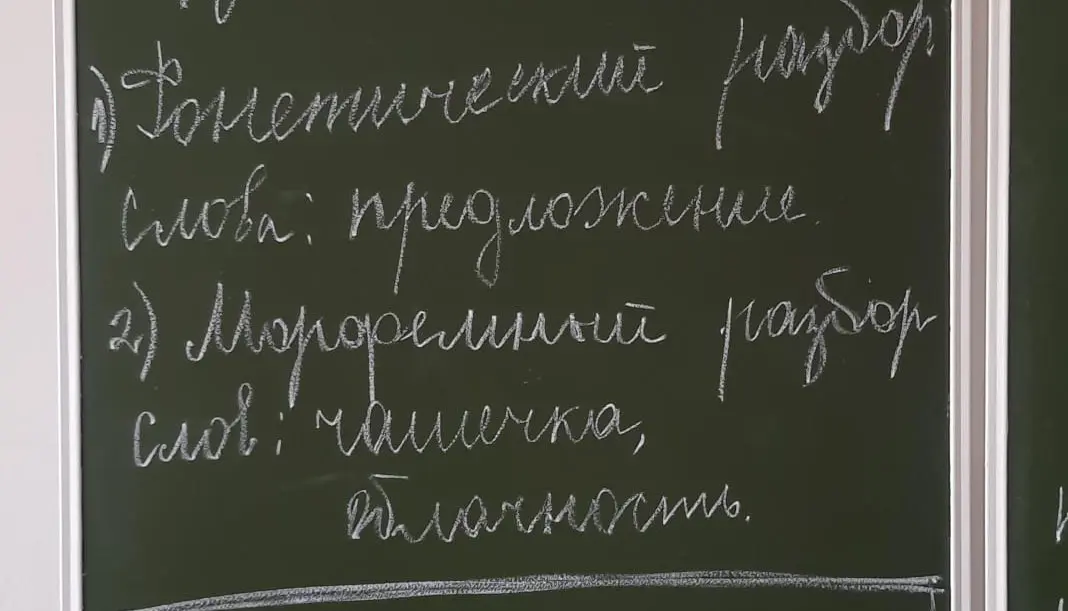 Сделай фонетический разбор слова "предложение" и морфемный разбор слов "чашечка, влажность".