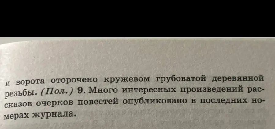 Просьба переписать предложения, расставляя знаки препинания.
