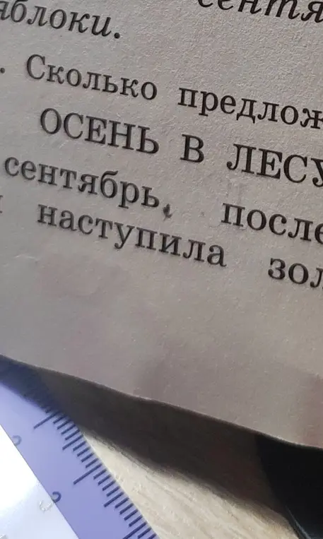 Ты просишь посчитать количество предложений в тексте