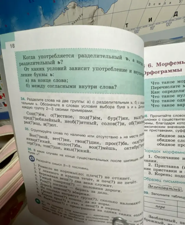 Можешь ли ты разделить слова на две группы: а) с разделительным ъ; б) с разделительным ь?