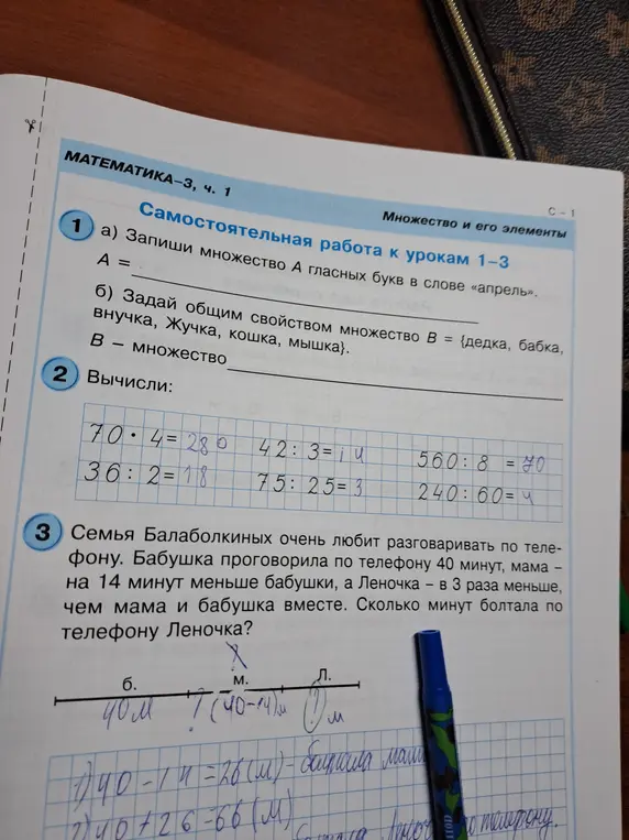 Реши задачу про семью Балаболкиных