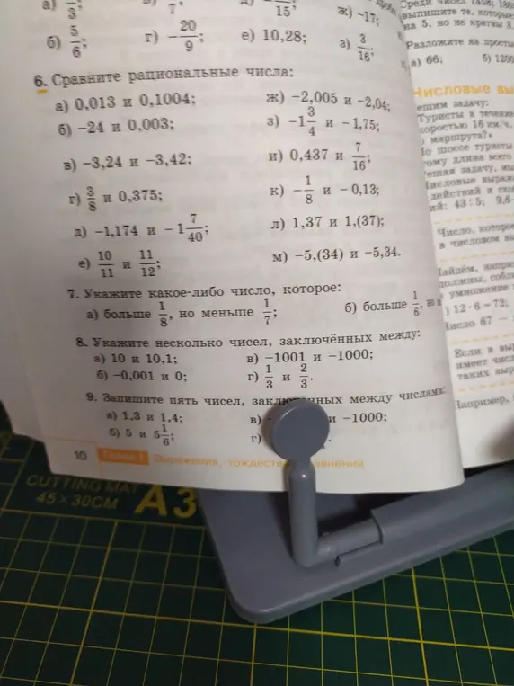 Укажи несколько чисел, заключённых между 10 и 10,1