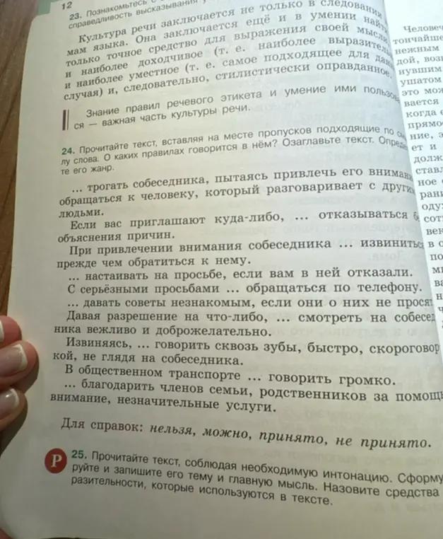Помоги мне прочитать текст, вставляя на месте пропусков подходящие по смыслу слова.