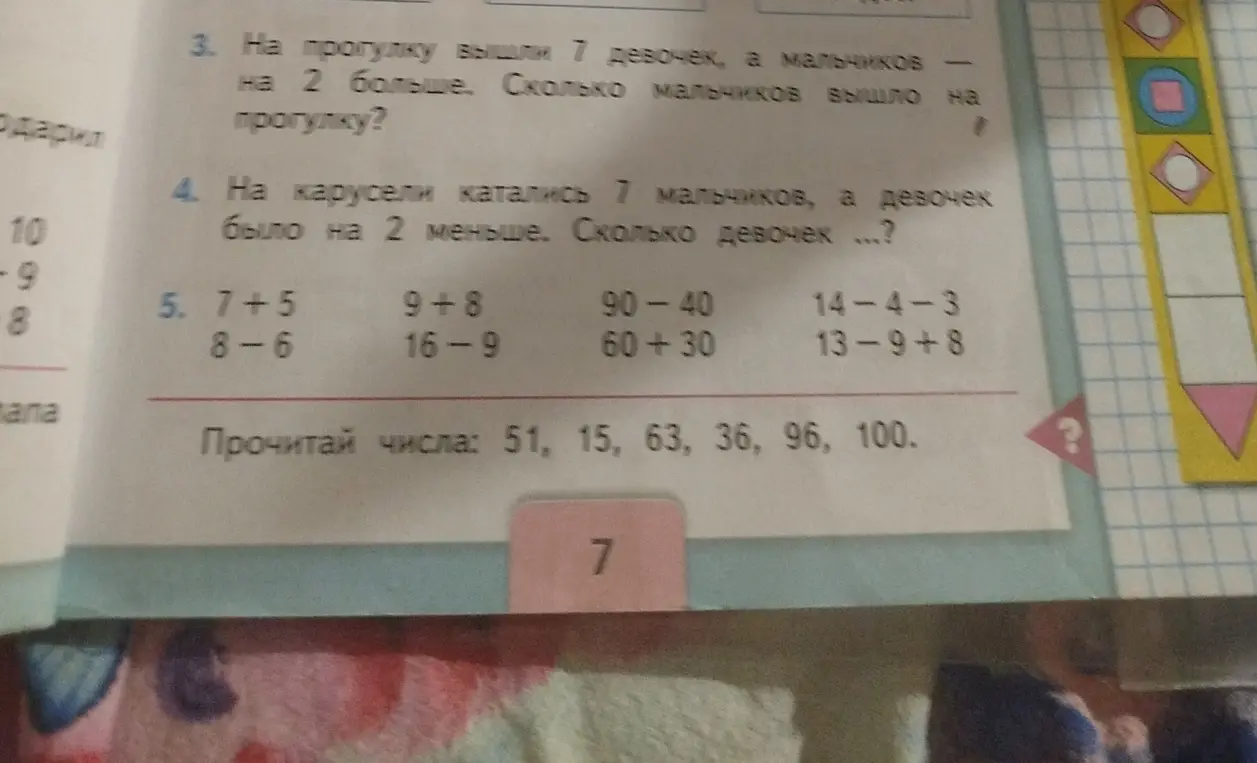 Помоги решить задачи 3, 4, 5 и прочитать числа