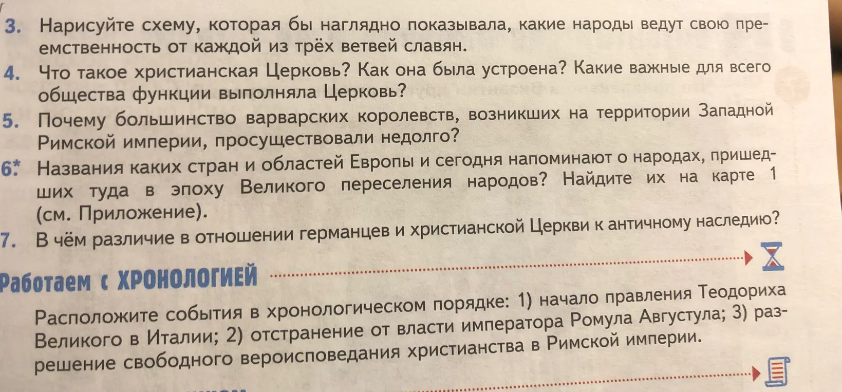 Можешь нарисовать схему, которая бы наглядно показывала, какие народы ведут свою преемственность от каждой из трёх ветвей славян?