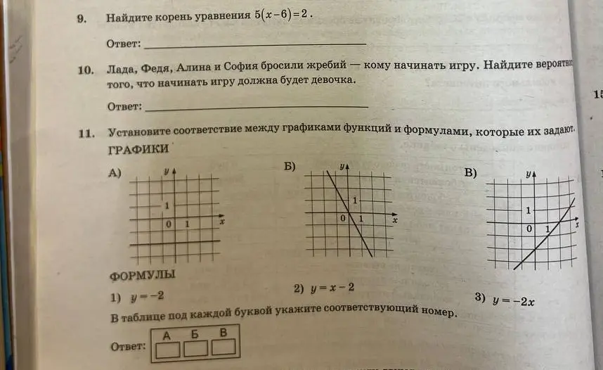 Найди корень уравнения 5(х-6)=2.