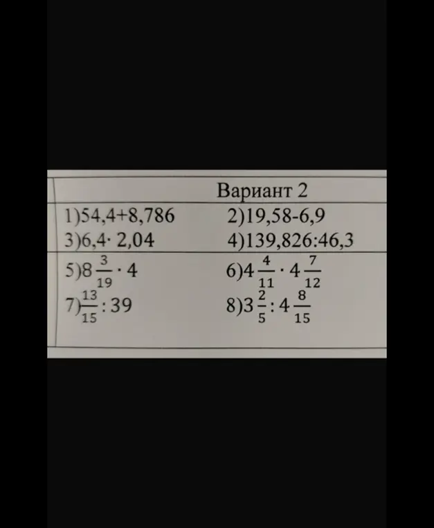 Реши примеры из варианта 2: 54,4+8,786