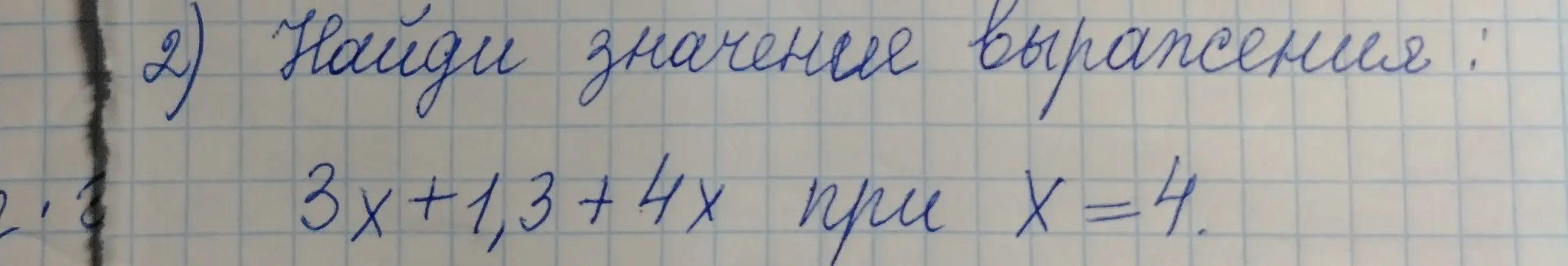 Помоги мне найти значение выражения 3x+1,3+4x при x=4
