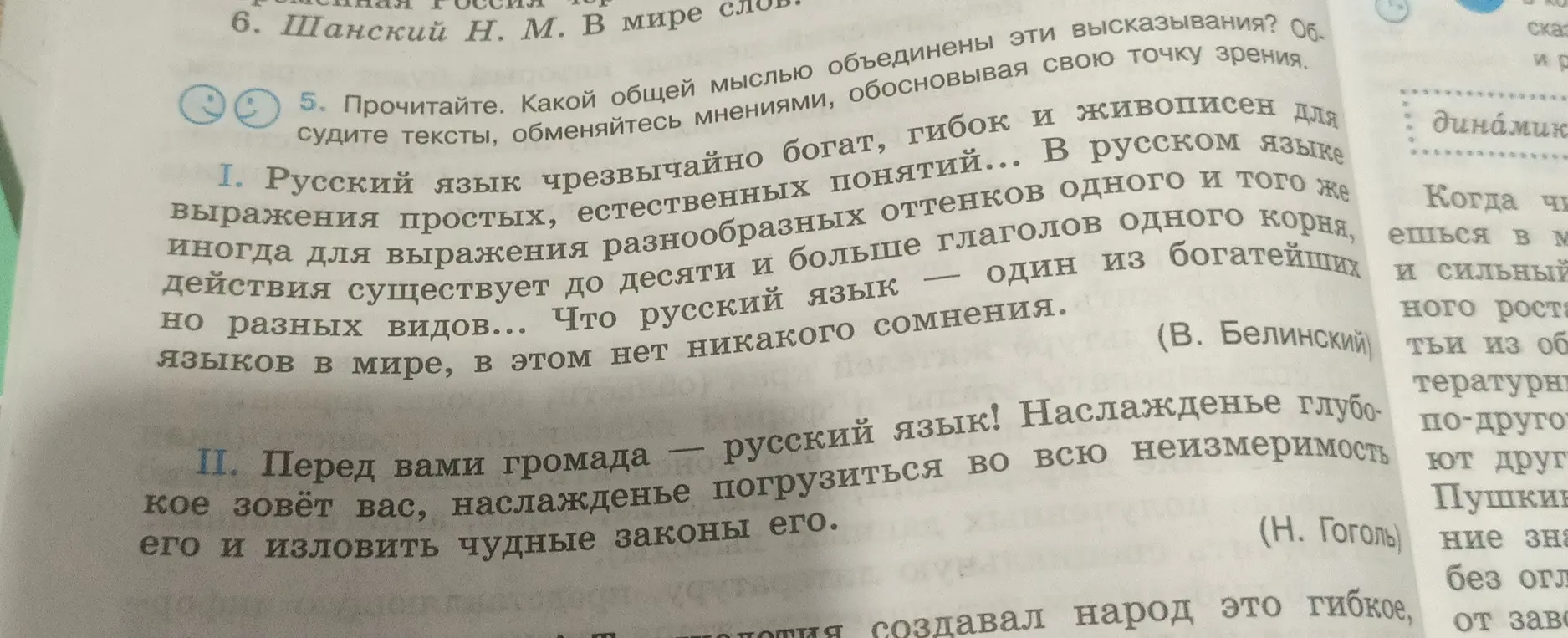Определи, какой общей мыслью объединены эти высказывания