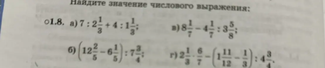 Найди значение числового выражения a) 7:2 1/3 +4:1 1/3