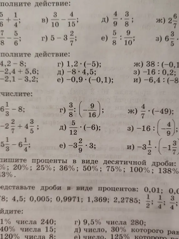 Реши 2 и 3 столбик