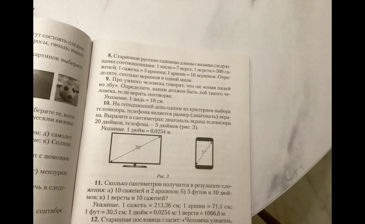 Можешь помочь решить 10 и 11 задачу по физике за 7 класс?