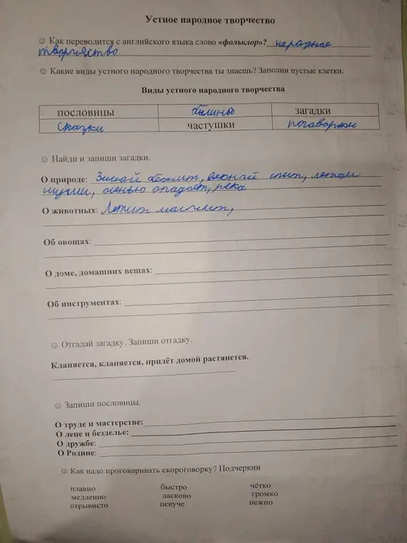 Как переводится с английского языка слово «фольклор»?