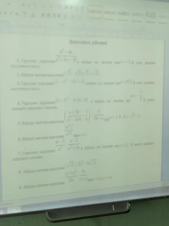 Нужно упростить выражение a^2+4a/a^2+8a+16 и найти его значение при a=-2