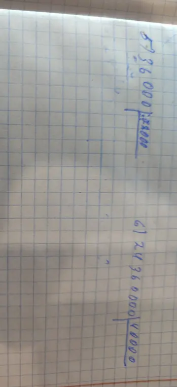 Выполни деление столбиком: а) 5360000/2800; б) 24360000/4000.
