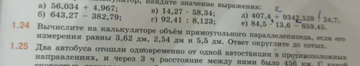Помоги найти значение выражения: 56,034 + 4,967