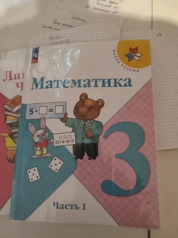 Помоги решить примеры 5 * ... = ... и 32:4+8*5