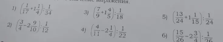 Ты просишь меня вычислить значение выражения в каждом пункте заданий на изображении.