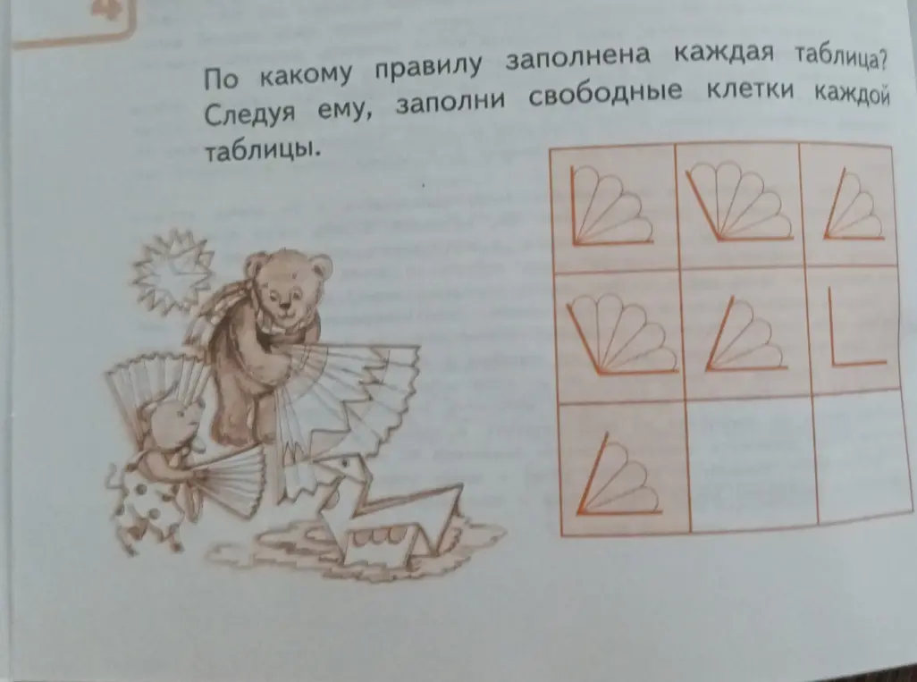 Можешь ли ты сказать, по какому правилу заполнена каждая таблица и заполнить свободные клетки каждой таблицы?