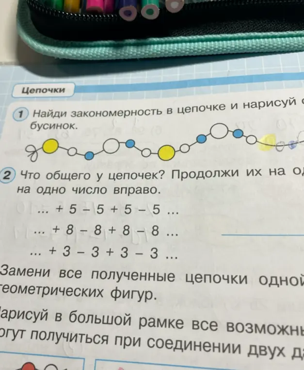 Что общего у цепочек чисел и как их продолжить на одно число вправо?