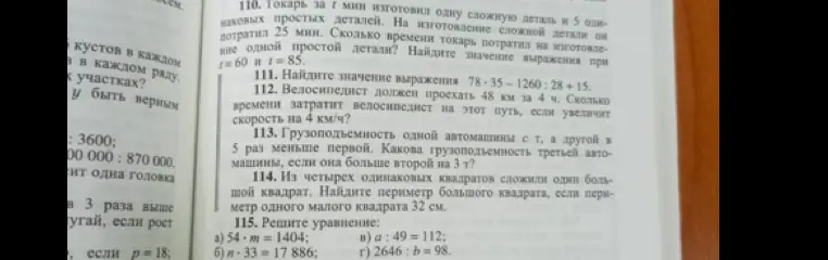 Помоги решить задачу про токаря: токарь за t мин изготовил одну сложную деталь и 5 одинаковых простых деталей. На изготовление сложной детали он потратил 25 мин. Сколько времени токарь потратил на изготовление одной простой детали?