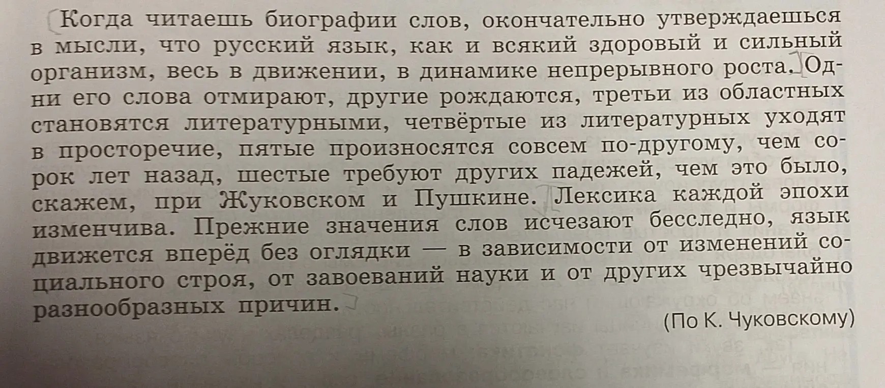 Выдели, пожалуйста, абзацы в тексте