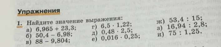 Найди значение выражения: 6,965 +23,3