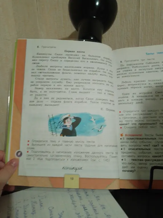 Ты просишь определить тему и главную мысль текста, а также выписать из каждой части текста трудные для написания слова