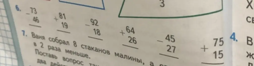 Реши примеры столбиком: 73 - 46, 81 + 19, 92 - 18, 64 + 26, 45 - 27, 75 + 15