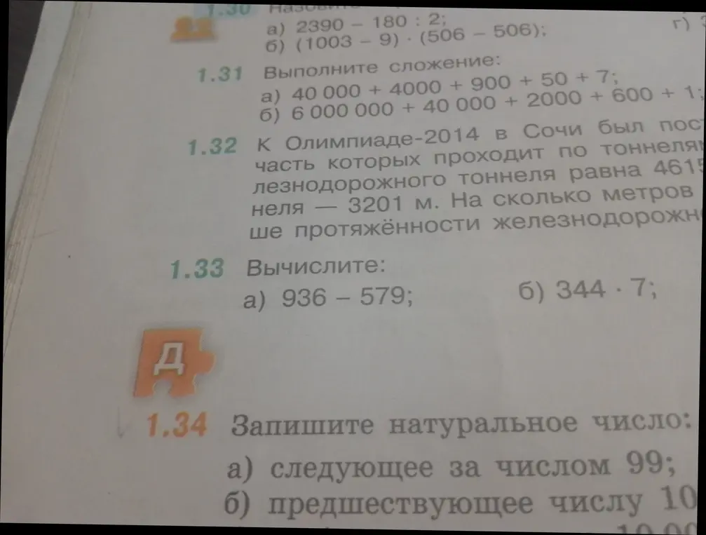 Помоги мне вычислить столбиком 936-579, 344*7 и записать число, следующее за 99 и предшествующее числу 10.