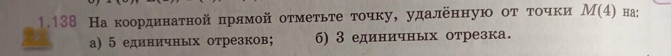 Предложи решение задачи: на координатной прямой отметь точку, удалённую от точки М(4) на 5 единичных отрезков
