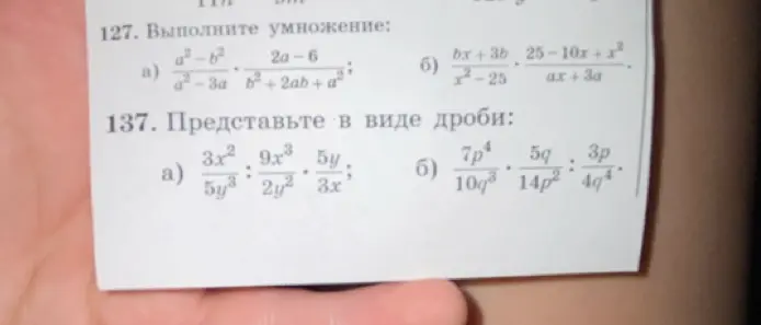 Представь в виде дроби выражение: 3x²/5y³ : 9x³/2y² * 5y/3x