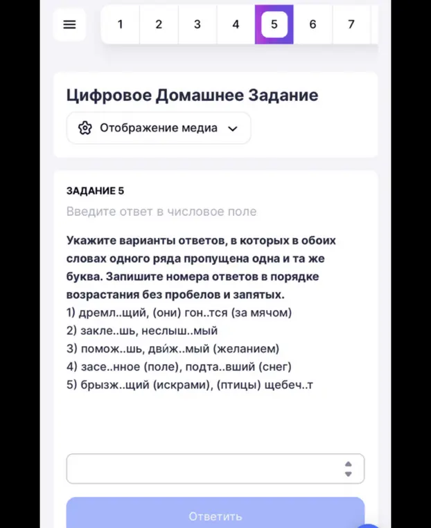 Ты просишь указать варианты ответов, в которых в обоих словах одного ряда пропущена одна и та же буква. Записать номера ответов в порядке возрастания без пробелов и запятых в задании 5 и 6