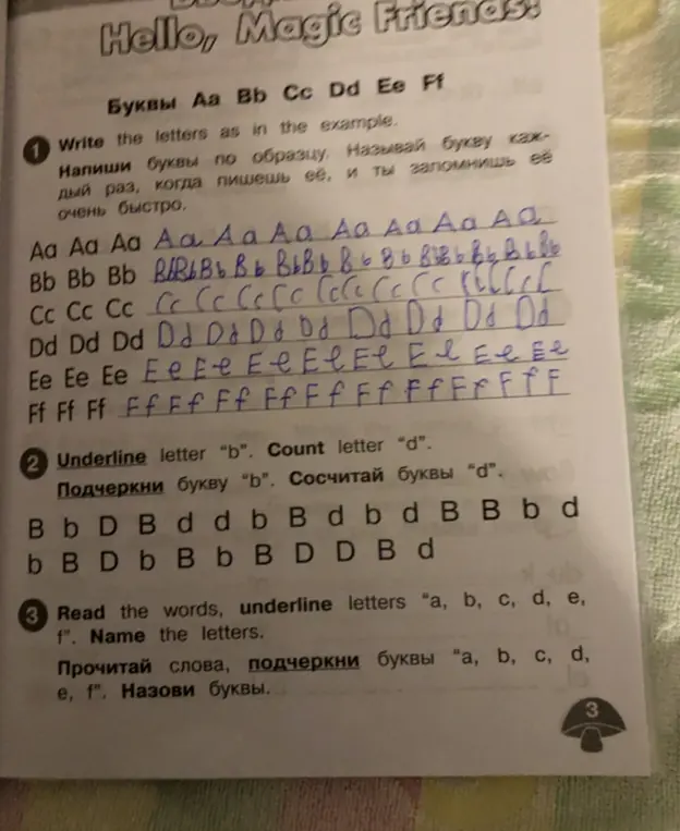 Подчеркни букву "b", посчитай буквы "d".
