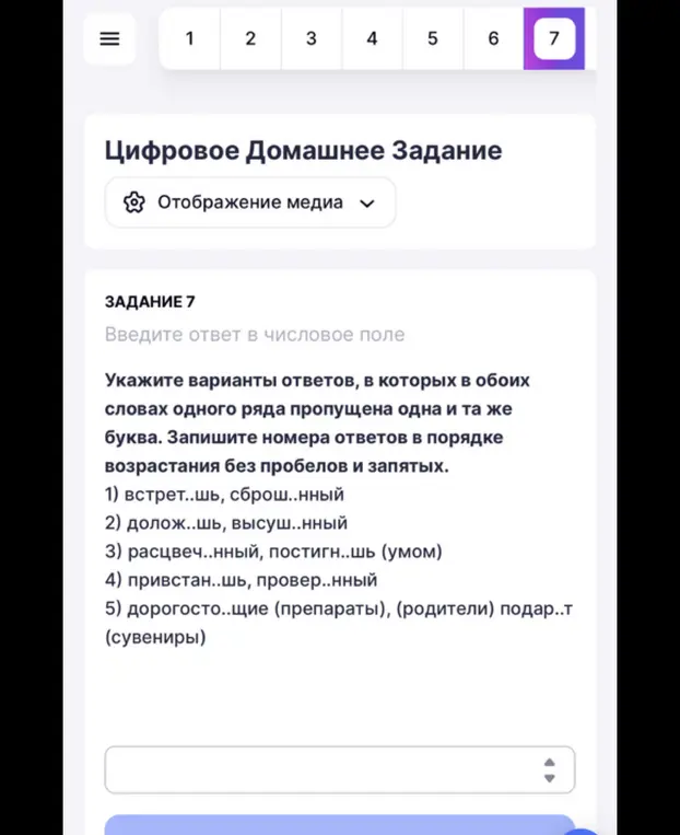Укажи варианты ответов, в которых в обоих словах одного ряда пропущена одна и та же буква. Запиши номера ответов в порядке возрастания без пробелов и запятых в первом задании