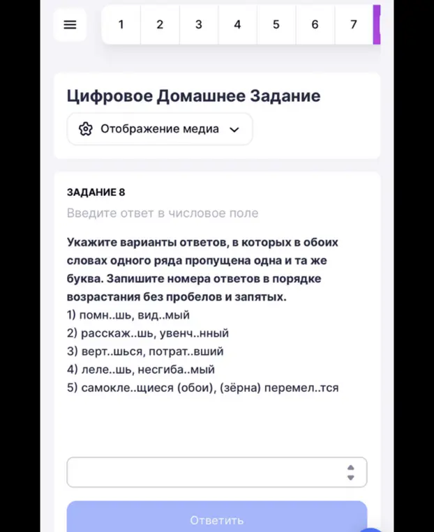 Укажи варианты ответов, в которых в обоих словах одного ряда пропущена одна и та же буква. Запиши номера ответов в порядке возрастания без пробелов и запятых в первом задании