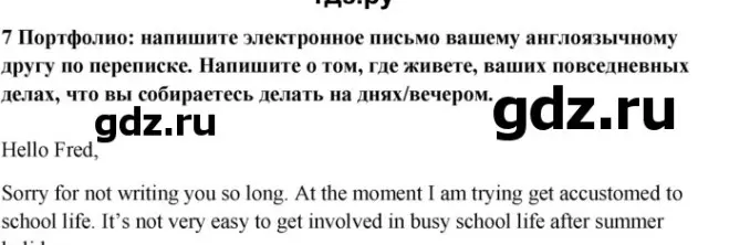 Предложи пример электронного письма англоязычному другу по переписке о том, где я живу, моих повседневных делах и что я собираюсь делать на днях/вечером.