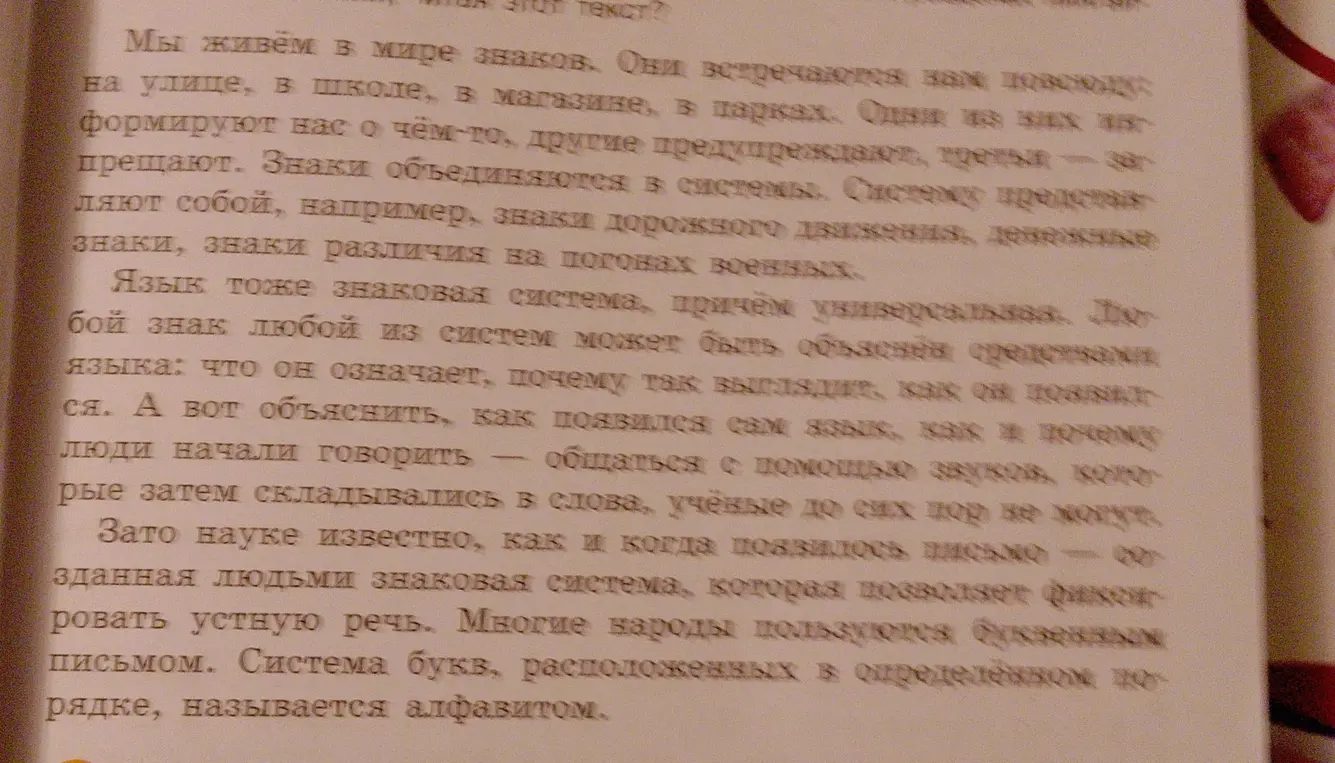 Найди 12 словосочетаний в тексте