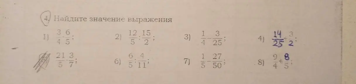 Ты просишь меня найти значение выражения в заданиях 1-8