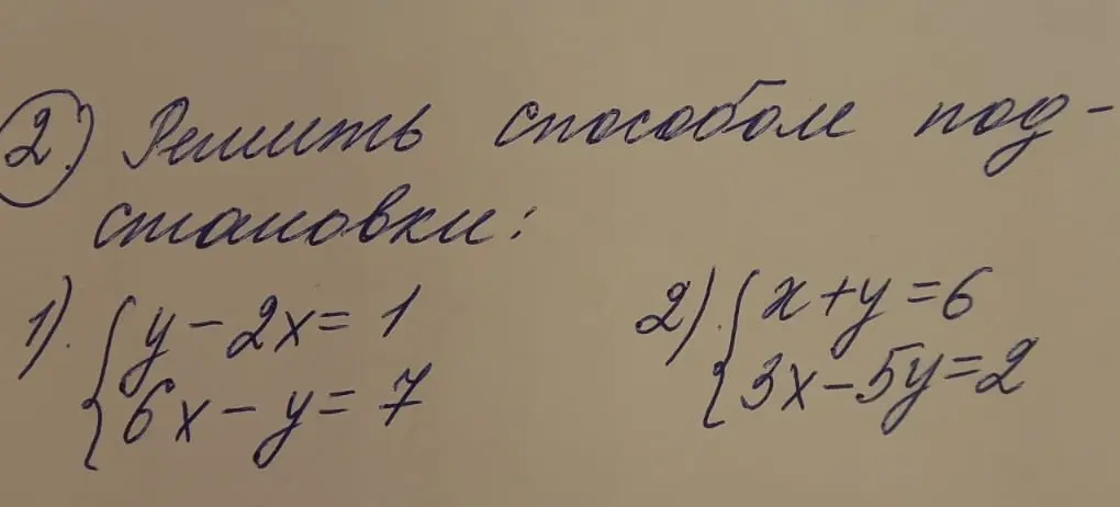 Можешь решить способом подстановки систему уравнений?