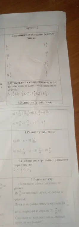 Реши первое задание: Соедини стрелками равные числа.