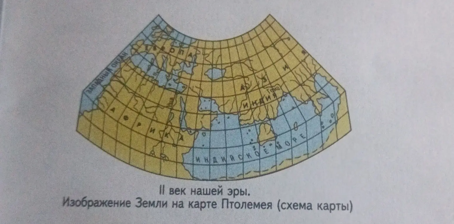 Можешь ли ты найти части суши на карте Птолемея?