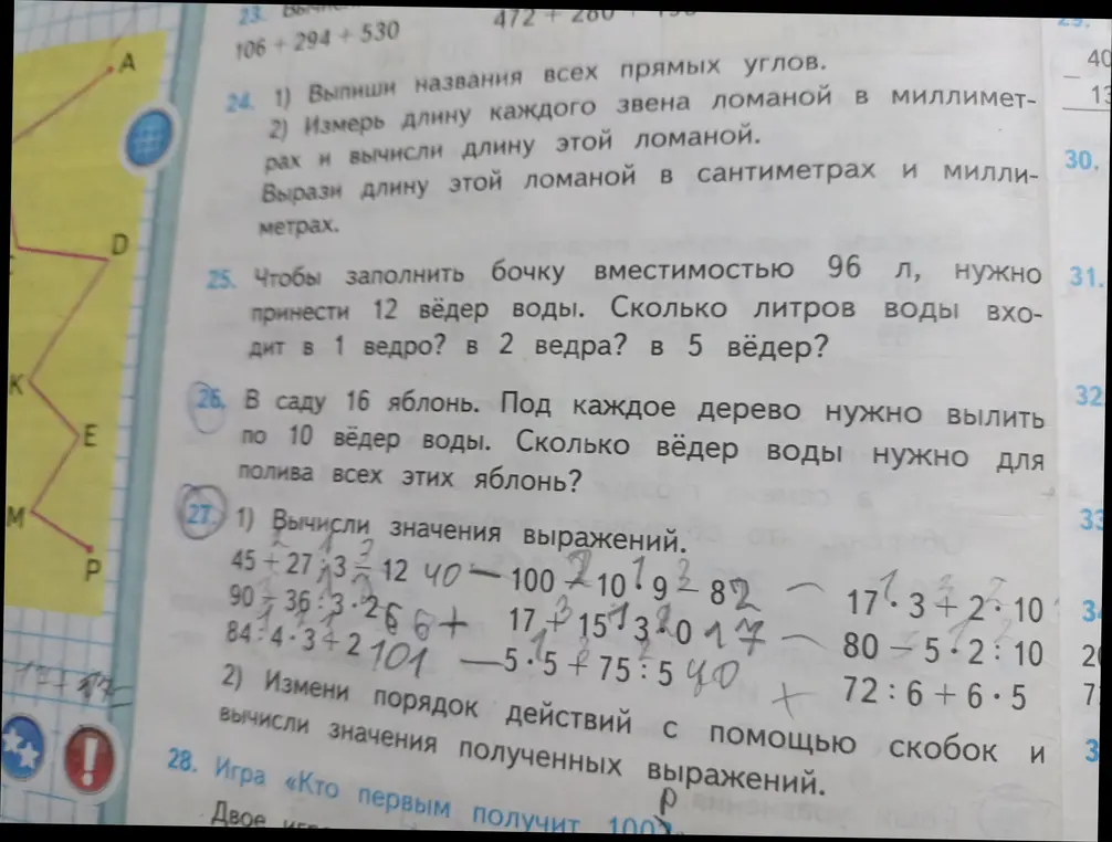 Ты можешь помочь решить задачу номер 26? В саду 16 яблонь. Под каждое дерево нужно вылить по 10 вёдер воды. Сколько вёдер воды нужно для полива всех этих яблонь?